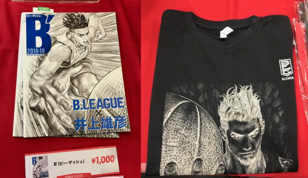 《灌篮高手》的作者井上雄彦与B.LEAGE合作制作的杂志《B(B·dash)》和帅气的T恤