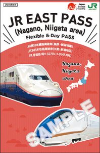 JR东日本铁路周游券