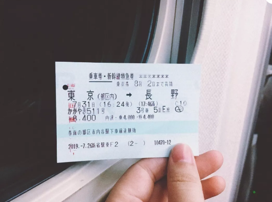 东京到长野的新干线车票在手！