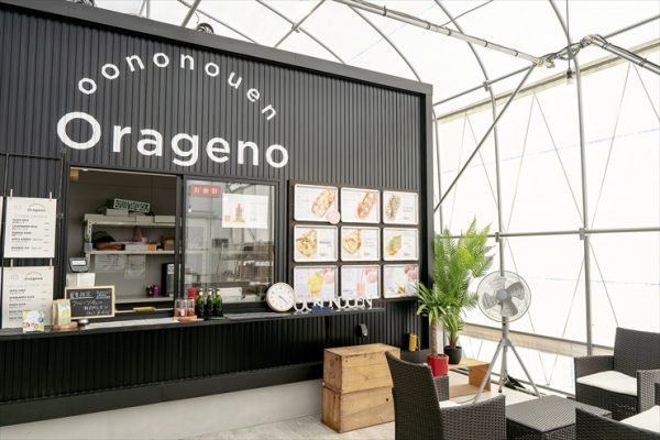 咖啡馆“Orageno”