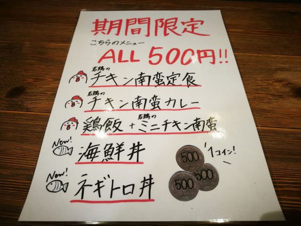 午餐500日元