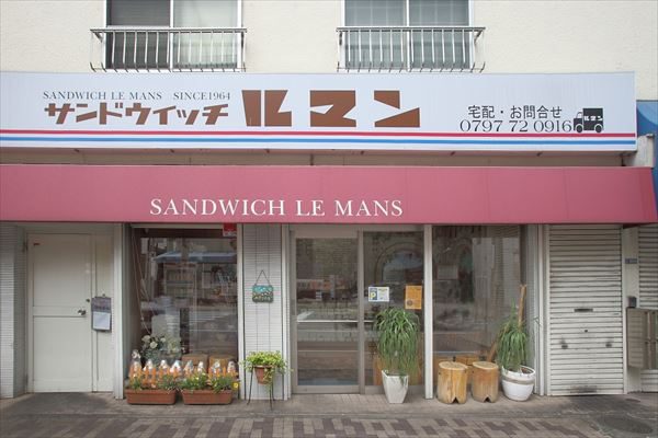LE MANS 宝冢南口总店